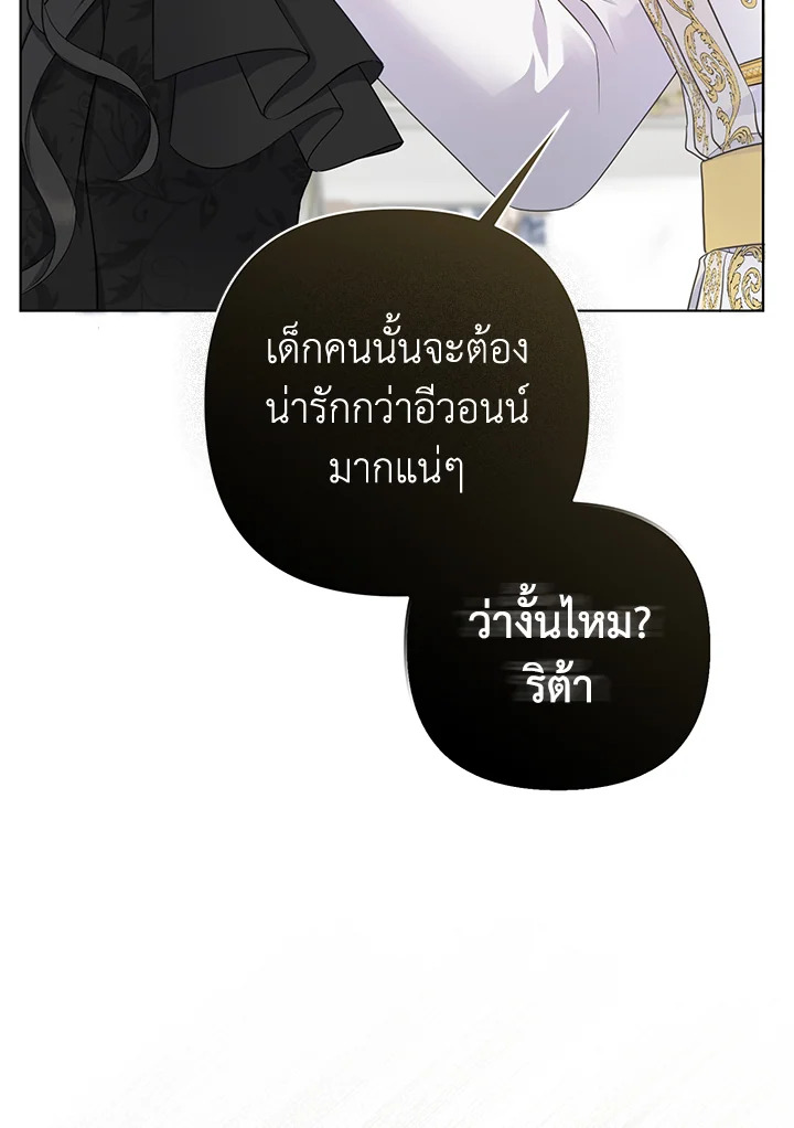 So I Married An Abandoned Crown Prince 1 189